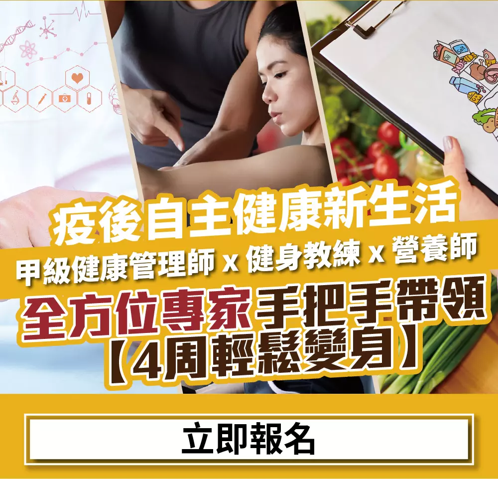 全方位 【輕鬆變身】微行動健康計畫