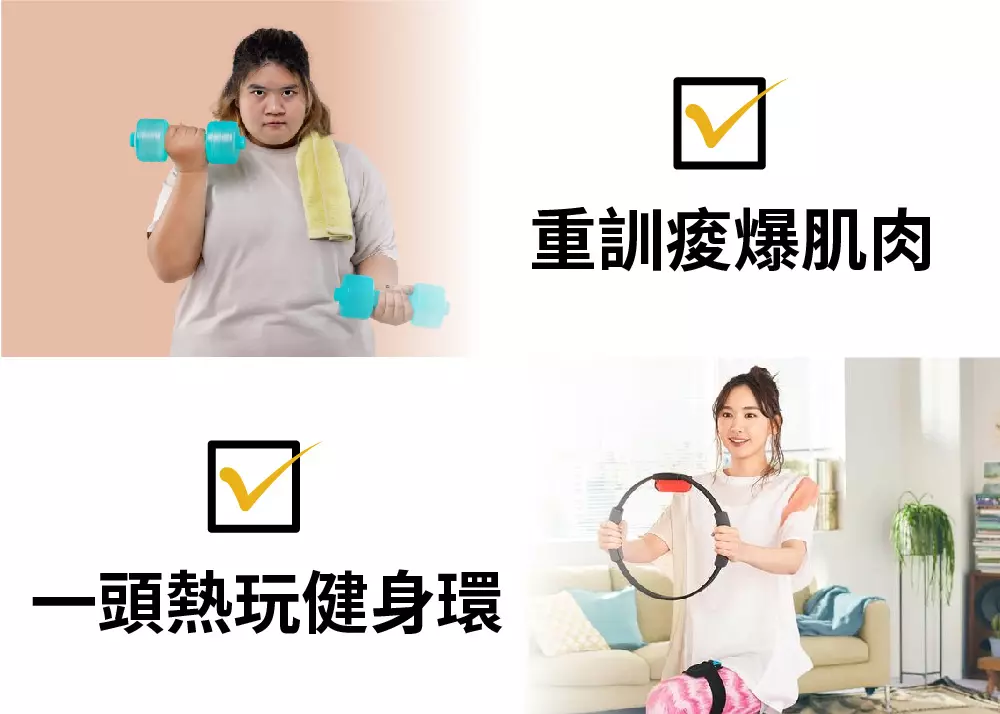 全方位 【輕鬆變身】微行動健康計畫