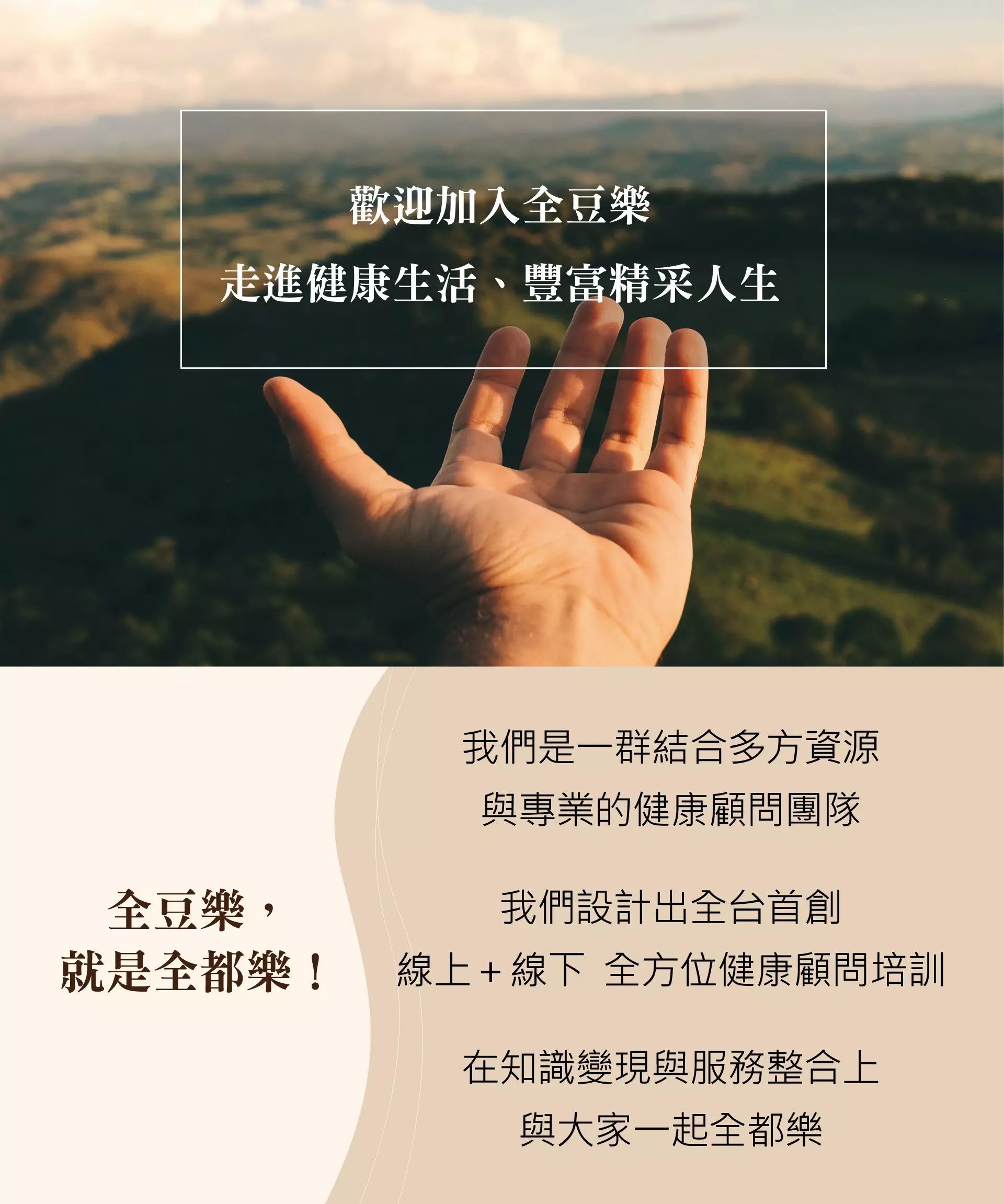 習慣要健康自主健康管理禮盒
