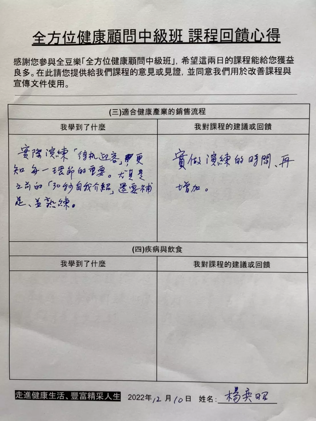 找出自己的故事,做好讓人難忘的自我行銷