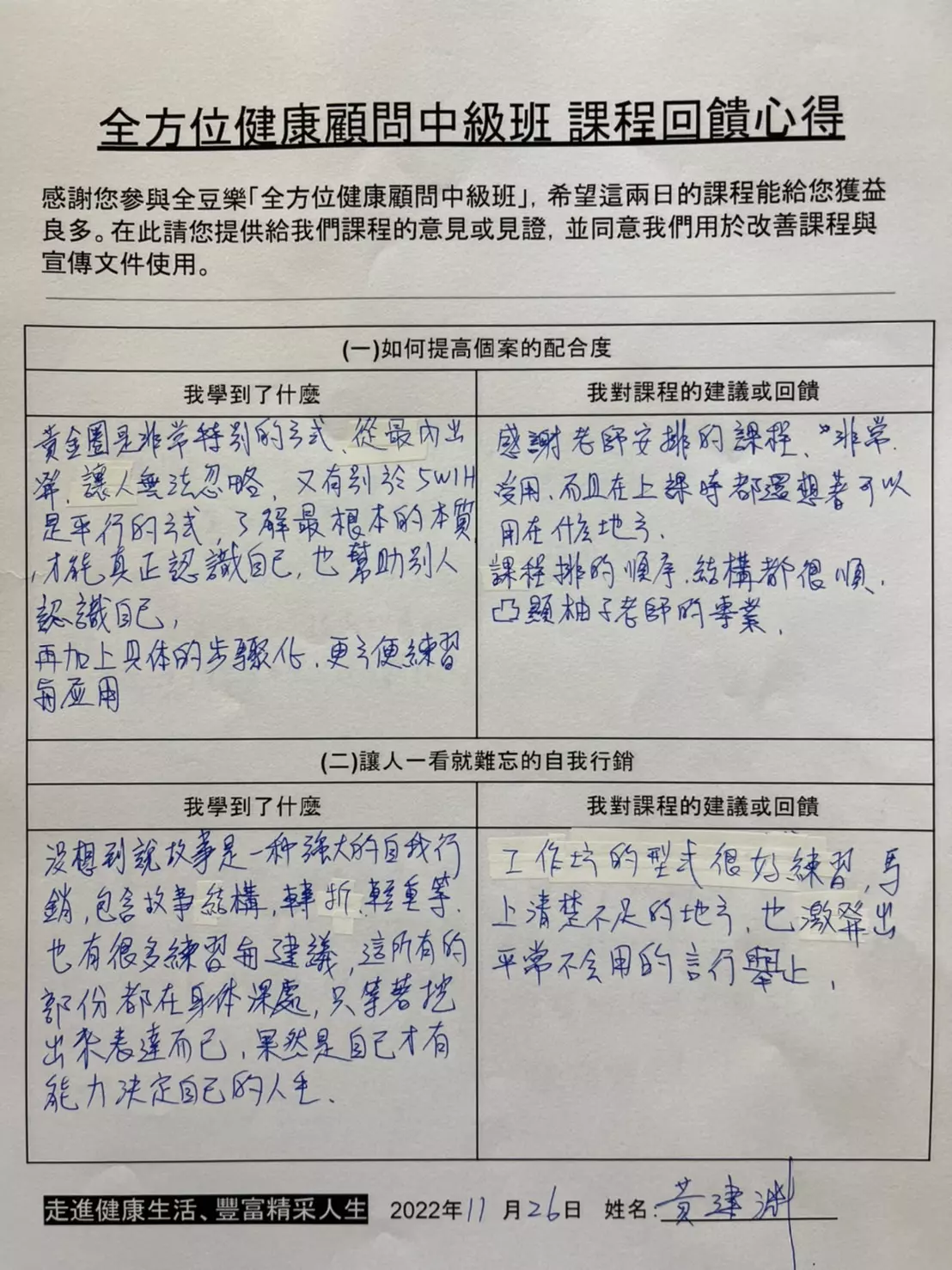 從最內出發,讓人無法忽略