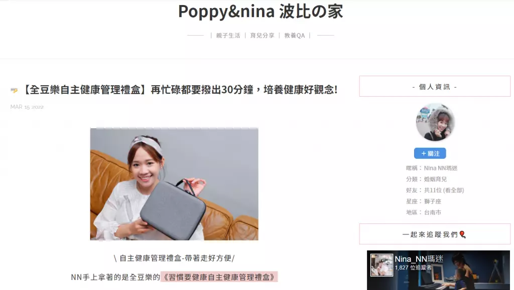 再忙碌都要撥出30分鐘，培養健康好觀念！