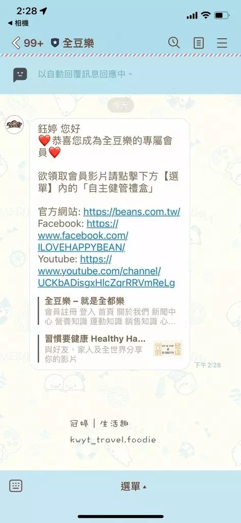 首創線上加線下健康管理禮盒。陪伴同步練習,每天只要30分鐘!