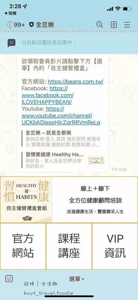 首創線上加線下健康管理禮盒。陪伴同步練習,每天只要30分鐘!