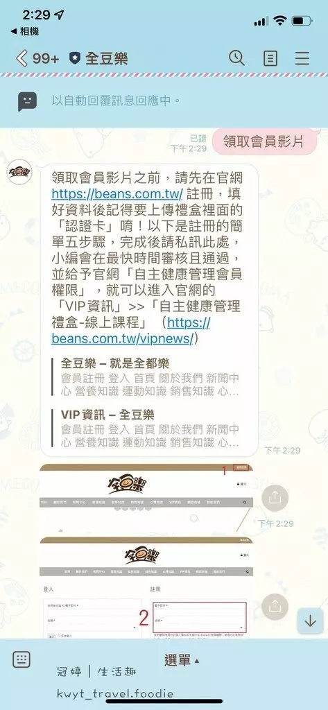 首創線上加線下健康管理禮盒。陪伴同步練習,每天只要30分鐘!