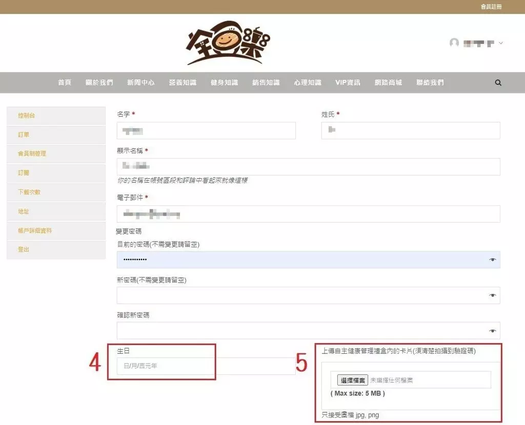 首創線上加線下健康管理禮盒。陪伴同步練習,每天只要30分鐘!