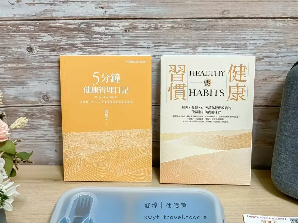 首創線上加線下健康管理禮盒。陪伴同步練習,每天只要30分鐘!