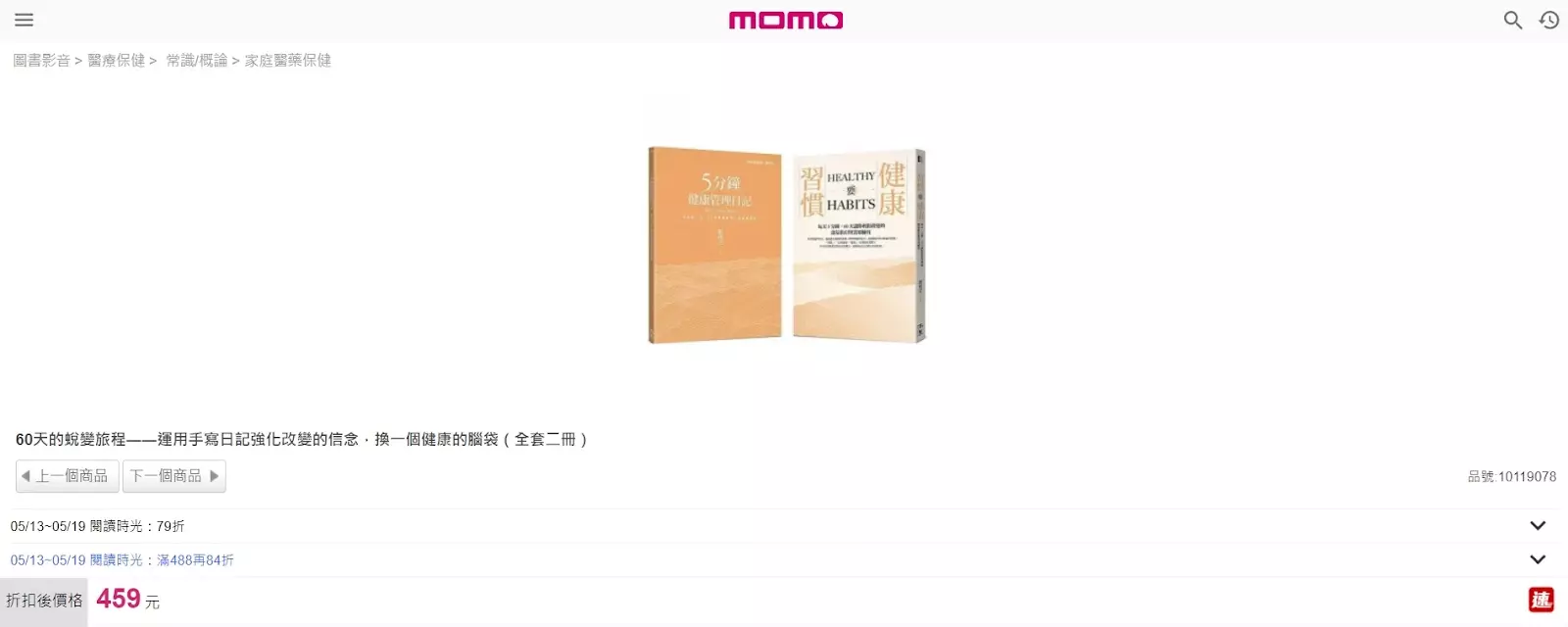 60 天的蛻變旅程|正式開賣 ── momo 購物網
