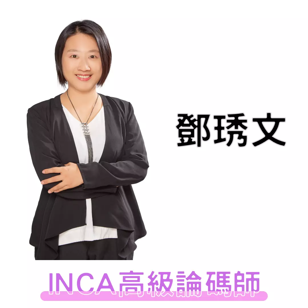 鄧琇文老師蘇彥宇老師張蕙珊老師