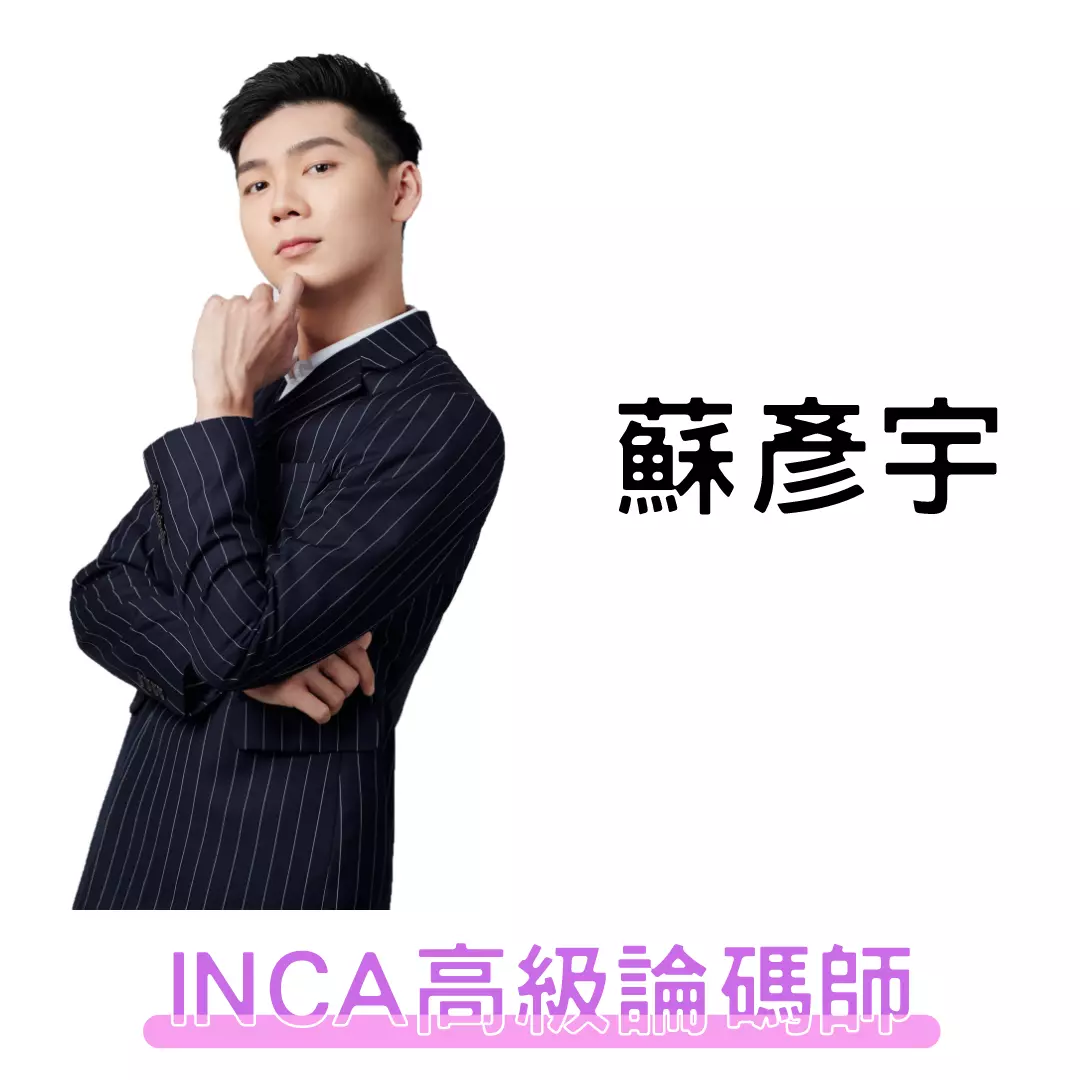 鄧琇文老師蘇彥宇老師張蕙珊老師