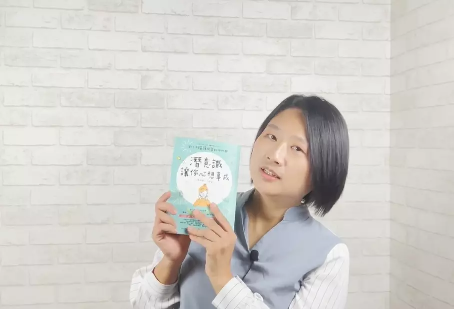 圖 全豆樂版權所有/與《潛意識讓你心想事成》合影。