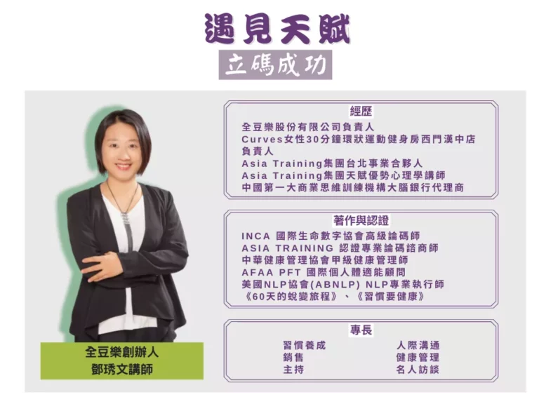 鄧琇文／《底層邏輯》給我的啟發｜「那些能幫到你的人，不是你的人脈；只有那些你能幫到的人，才是你的人脈。」