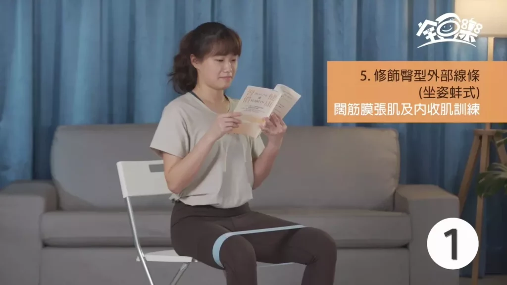 圖 全豆樂版權所有／自主健康管理禮盒：彈力帶初階跟著做影片-下肢 佳佳教練示範坐姿蚌式。