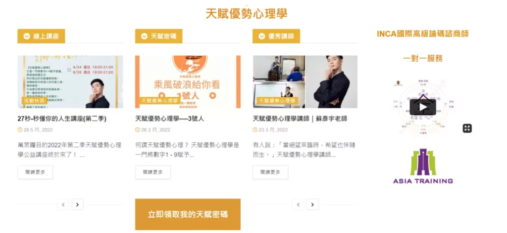 📣全豆樂"全方位健康顧問入門班"培訓心得分享