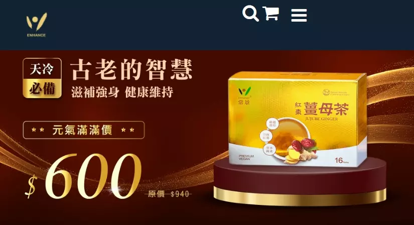 截圖 取自常景有機/常景有機官網。