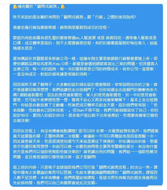 圖 / 商空設計師 Stan（林宏諺）傳來的一張藍底白字截圖